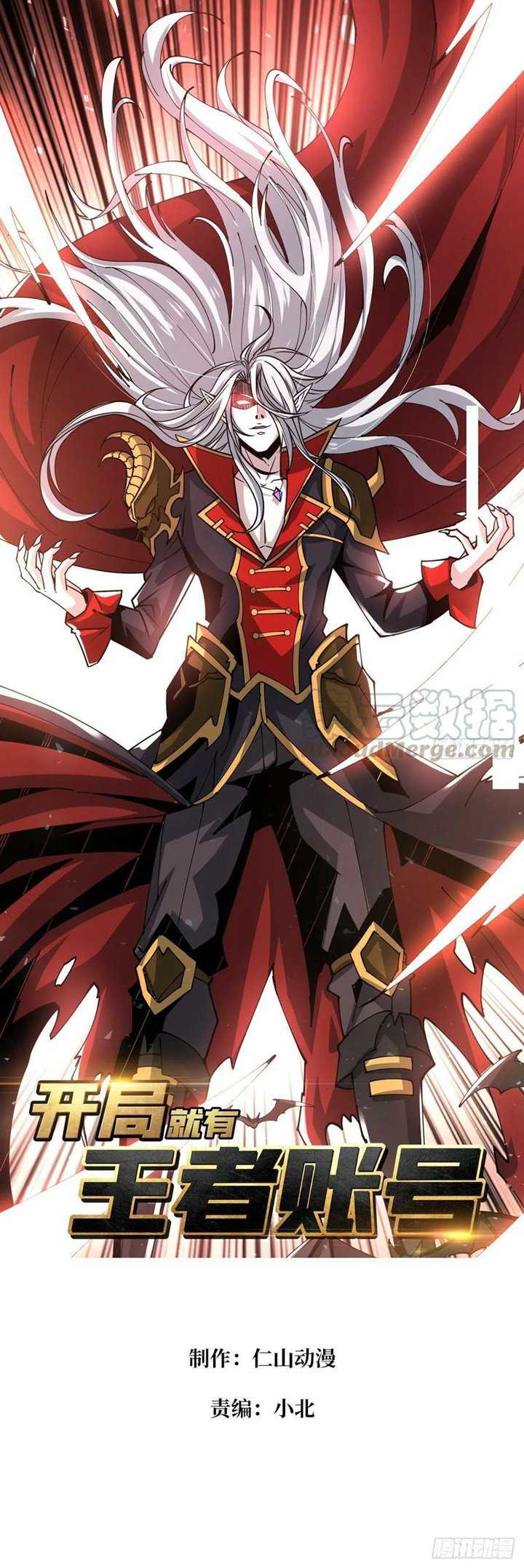 King Account At The Start Chapter 79 - halaman 2