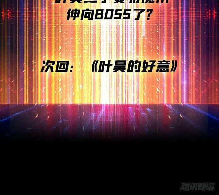 King Account At The Start Chapter 80 - halaman 36