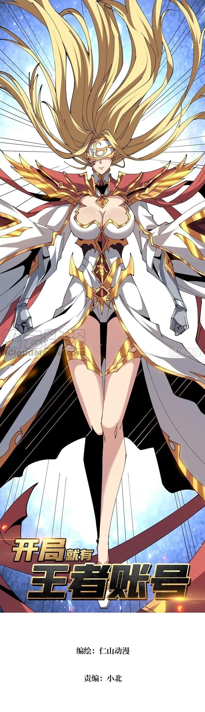 King Account At The Start Chapter 83 - halaman 2