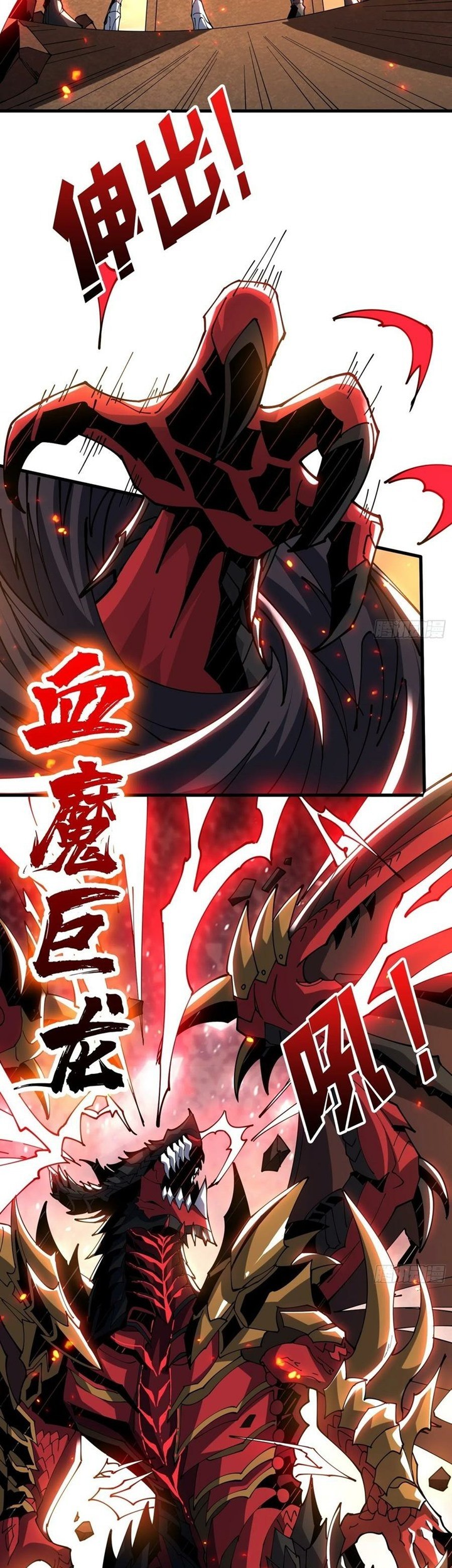 King Account At The Start Chapter 84 - halaman 35