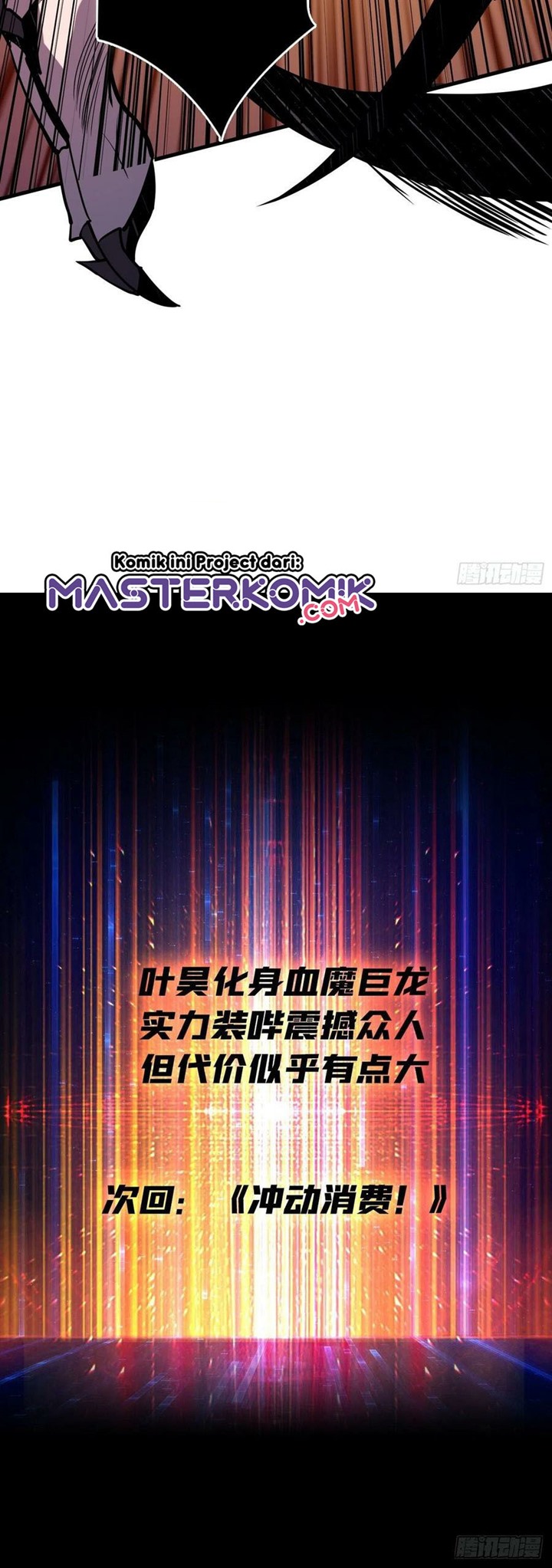 King Account At The Start Chapter 84 - halaman 45