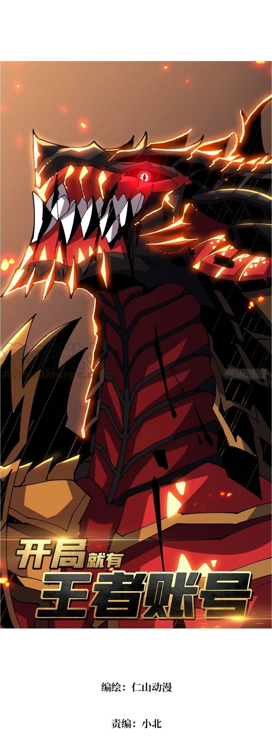 King Account At The Start Chapter 85 - halaman 2