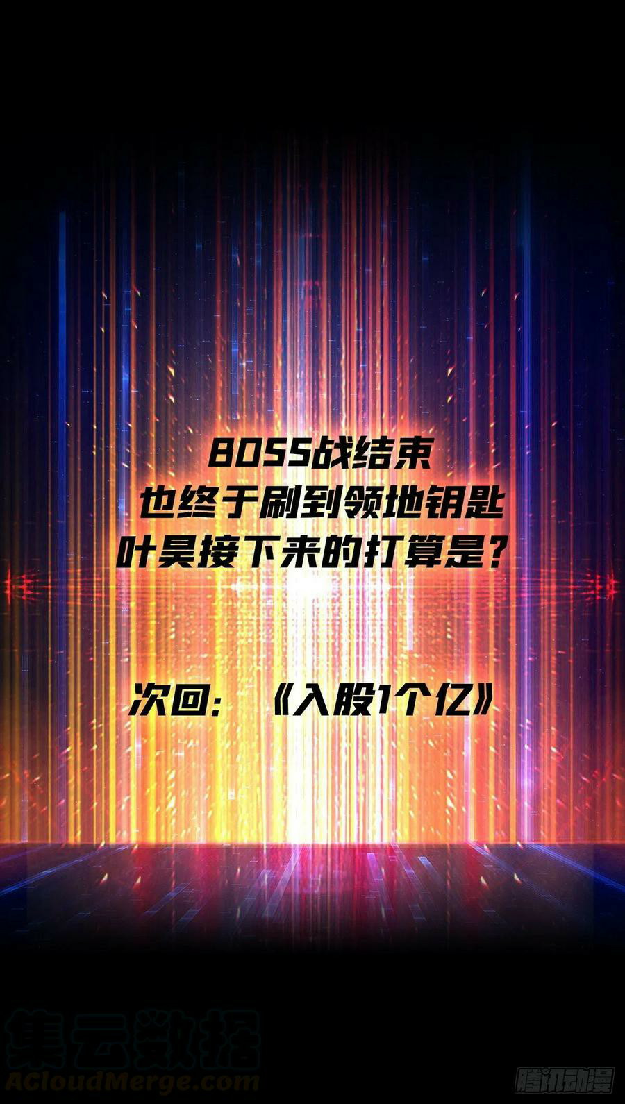 King Account At The Start Chapter 86 - halaman 37