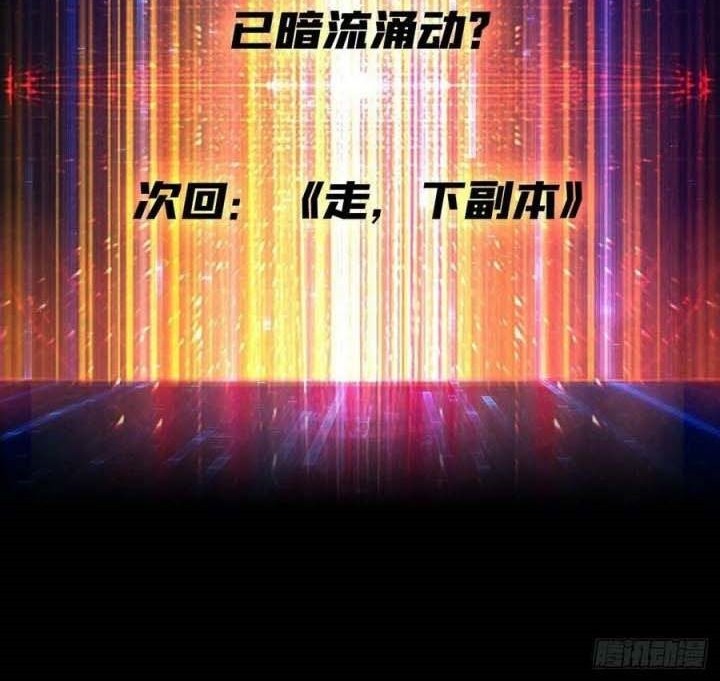King Account At The Start Chapter 89 - halaman 31