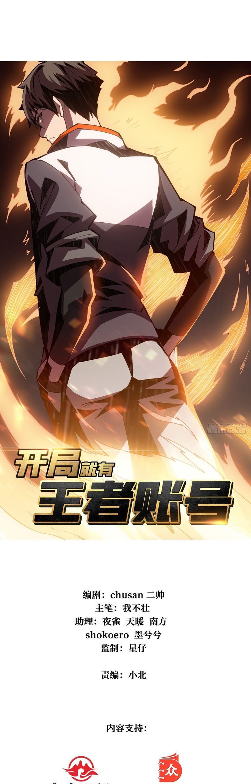 King Account At The Start Chapter 9 - halaman 2