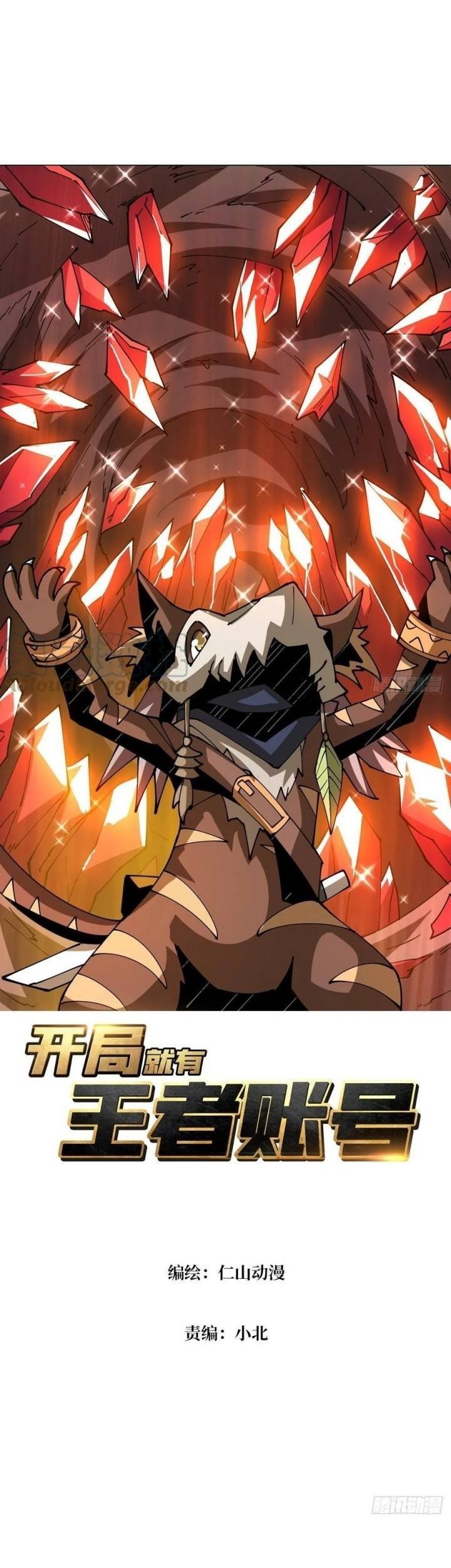 King Account At The Start Chapter 97 - halaman 2