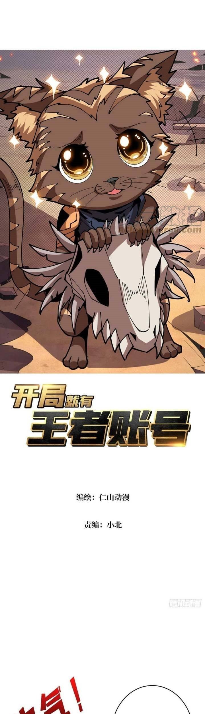 King Account At The Start Chapter 98 - halaman 2