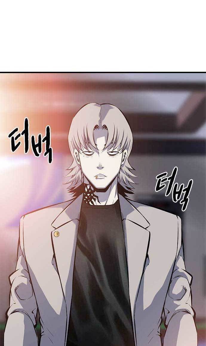 King Game Chapter 12 - halaman 21