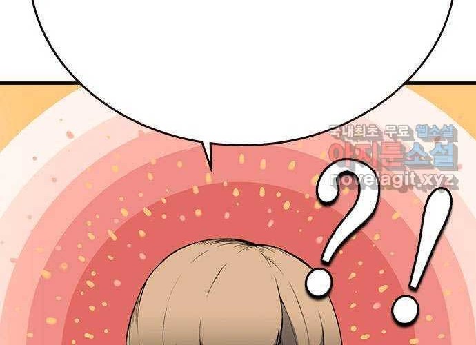 King Game Chapter 13 - halaman 15