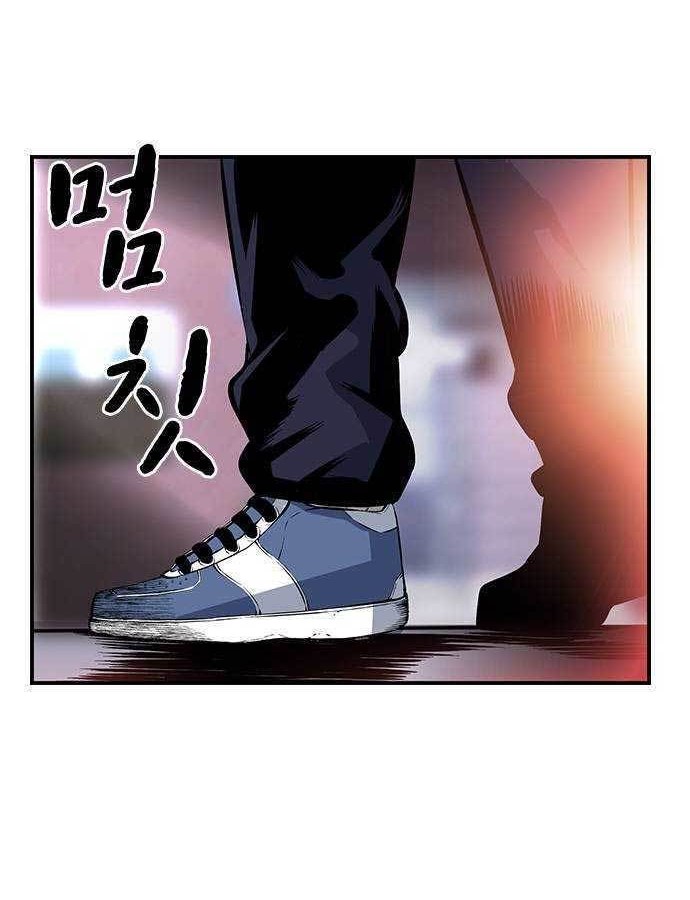 King Game Chapter 13 - halaman 59