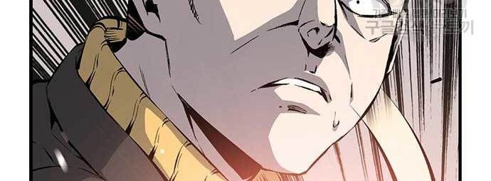 King Game Chapter 15 - halaman 71