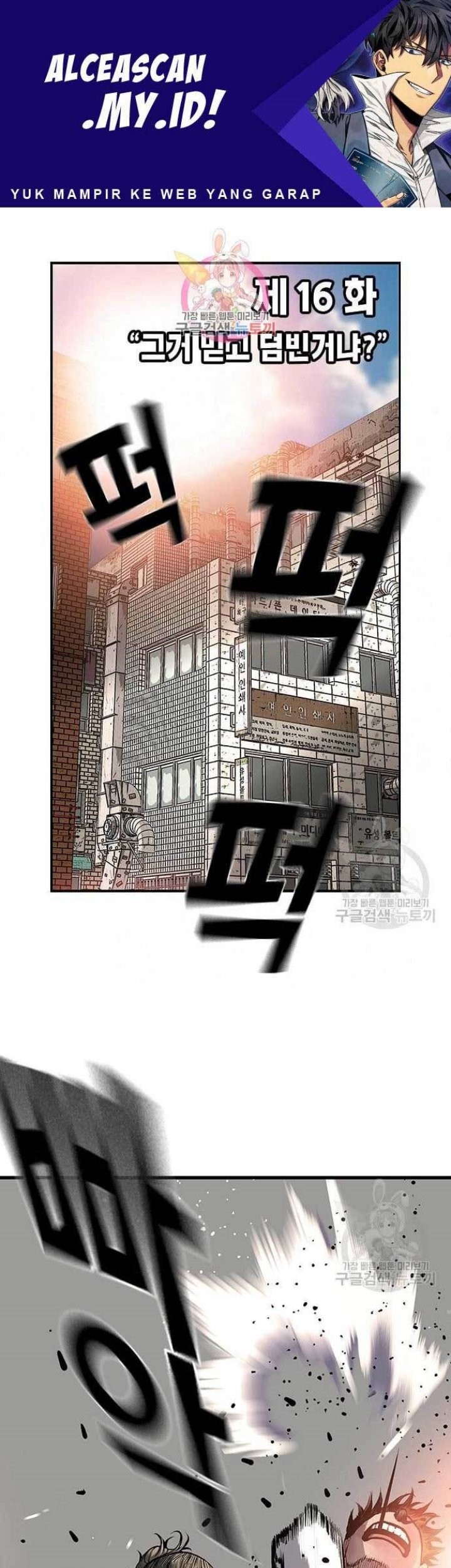 King Game Chapter 16 - halaman 1