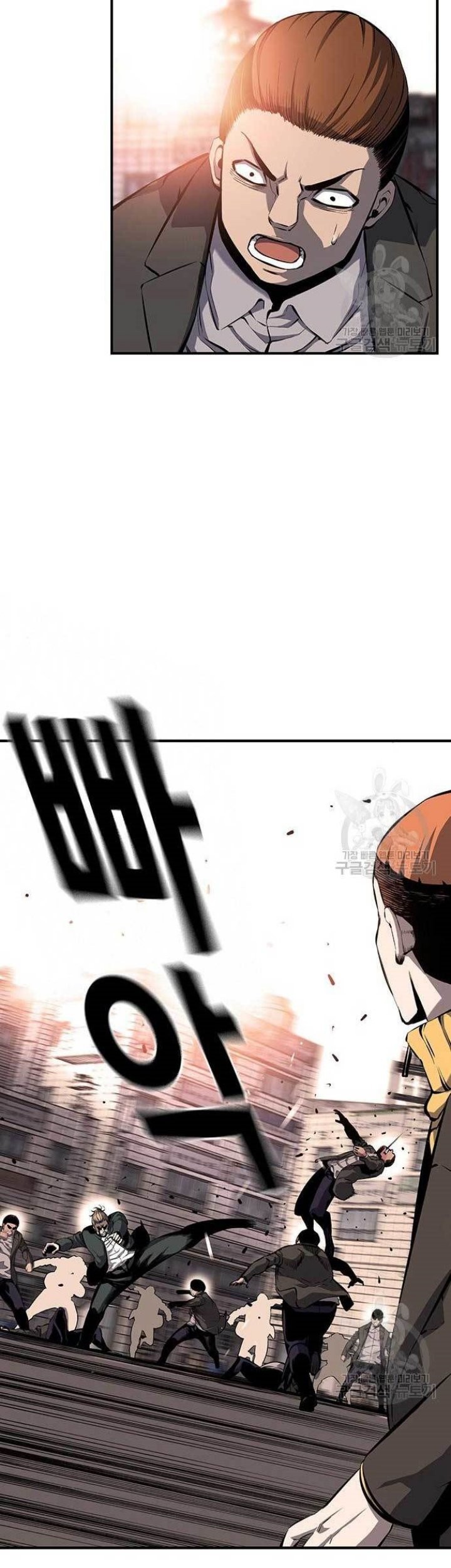 King Game Chapter 16 - halaman 11