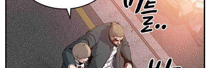 King Game Chapter 18 - halaman 43