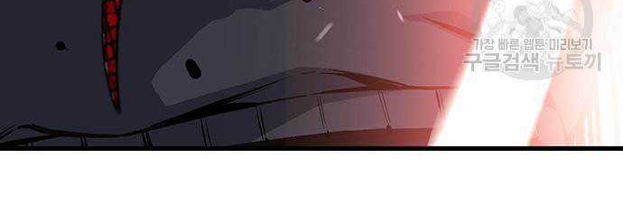 King Game Chapter 18 - halaman 71