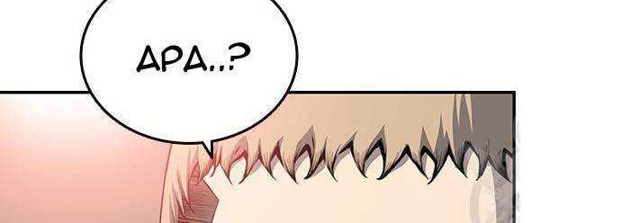 King Game Chapter 18 - halaman 79