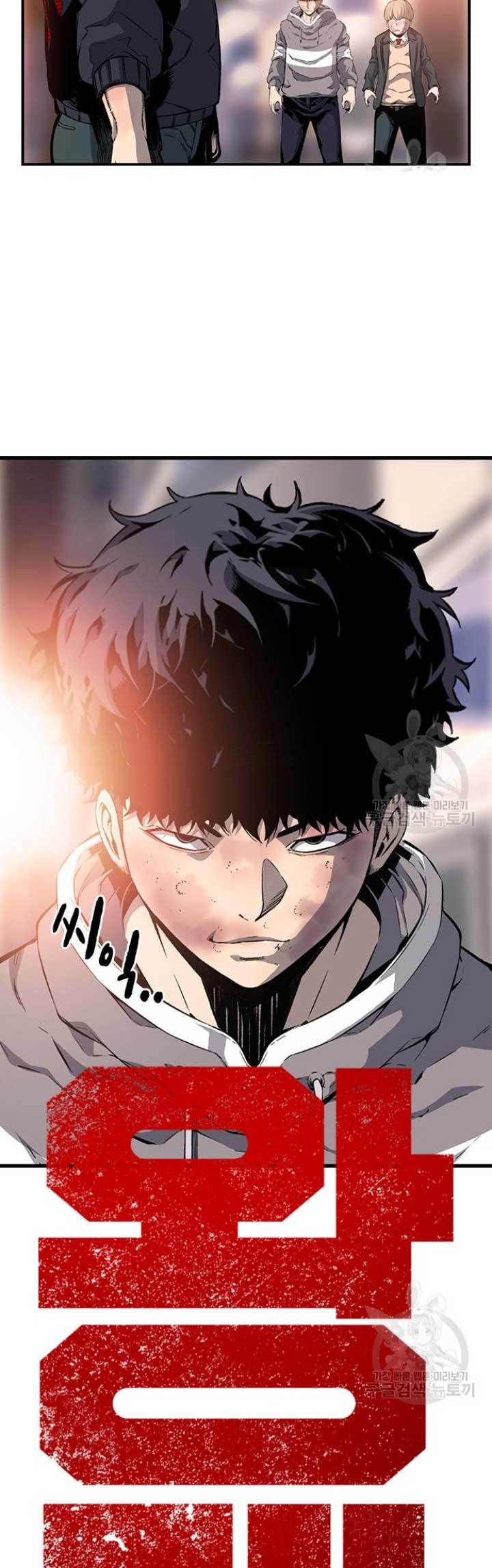 King Game Chapter 19 - halaman 5