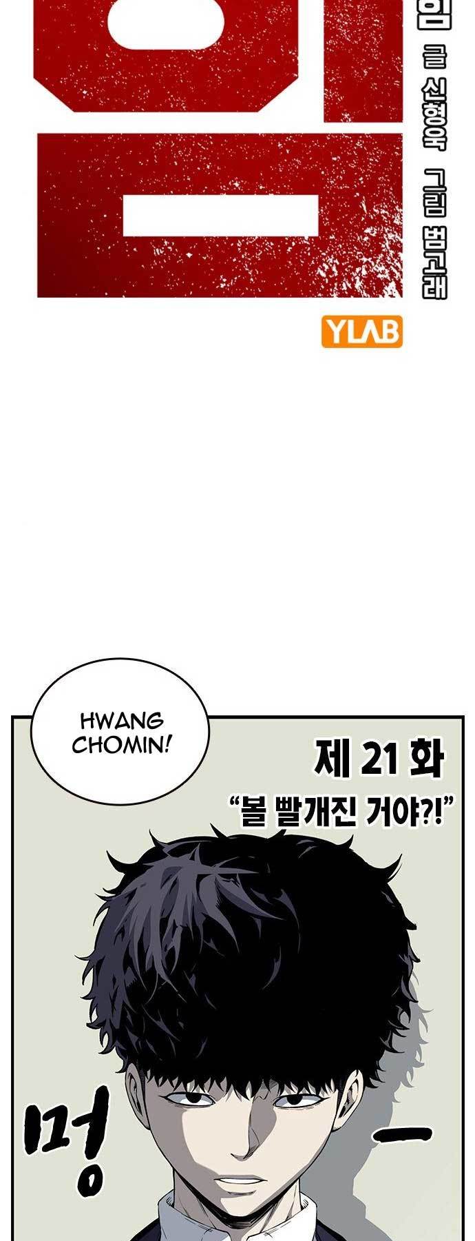 King Game Chapter 21 - halaman 7