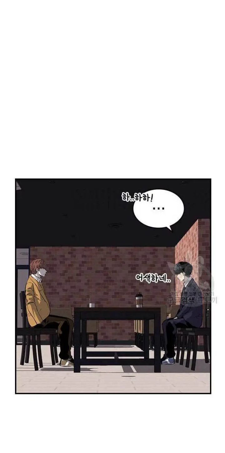 King Game Chapter 24 - halaman 58