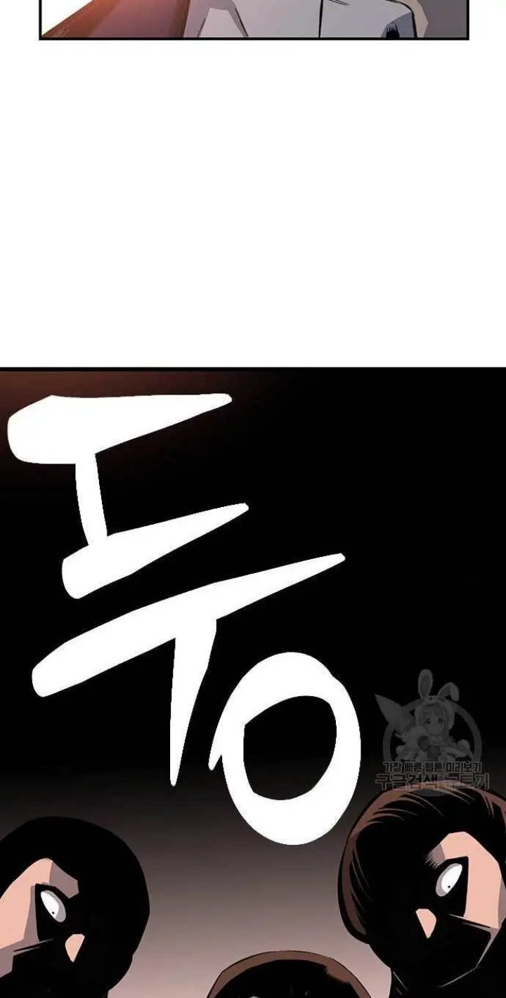 King Game Chapter 24 - halaman 69