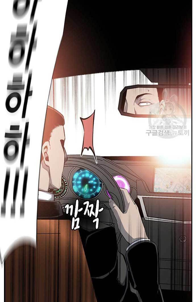King Game Chapter 25 - halaman 107