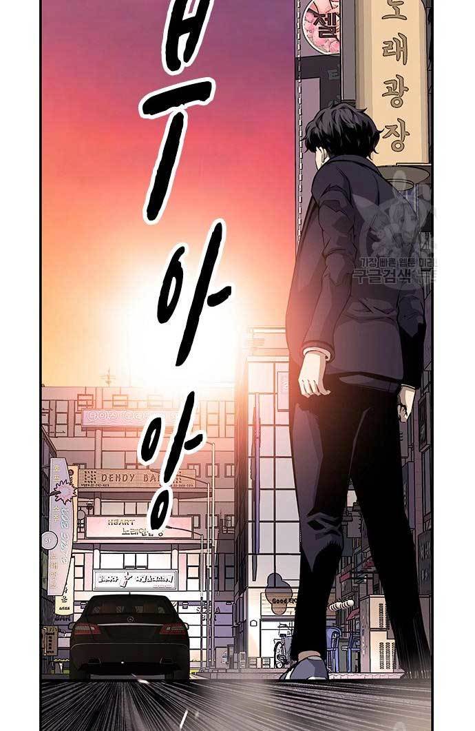 King Game Chapter 25 - halaman 95