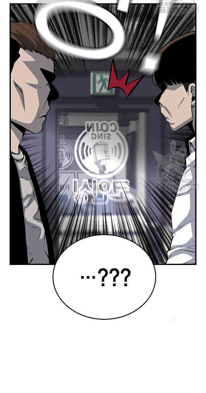 King Game Chapter 26 - halaman 103