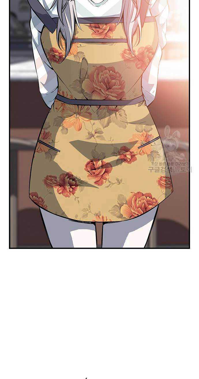 King Game Chapter 26 - halaman 18