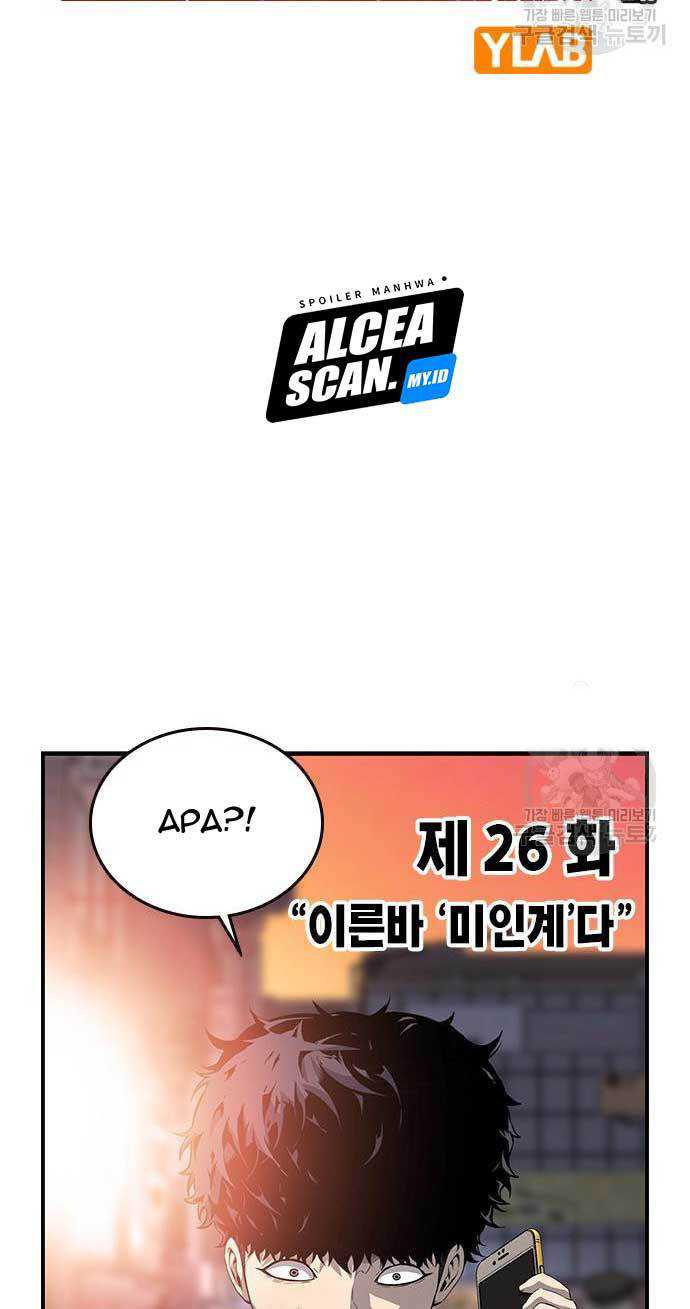King Game Chapter 26 - halaman 26