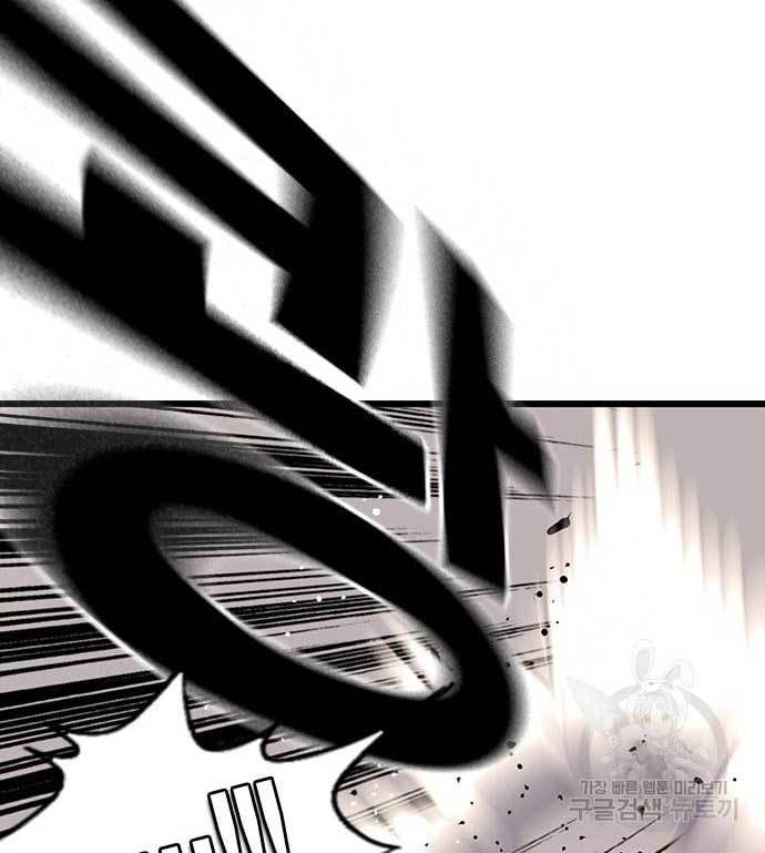 King Game Chapter 27 - halaman 109
