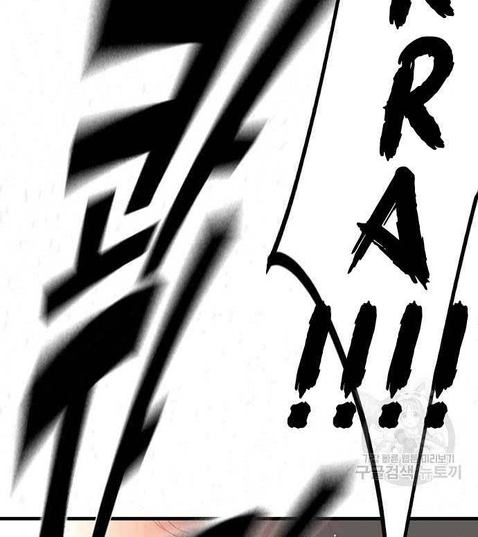 King Game Chapter 27 - halaman 143