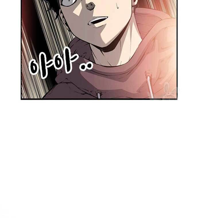King Game Chapter 27 - halaman 58