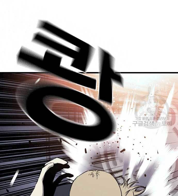 King Game Chapter 27 - halaman 59