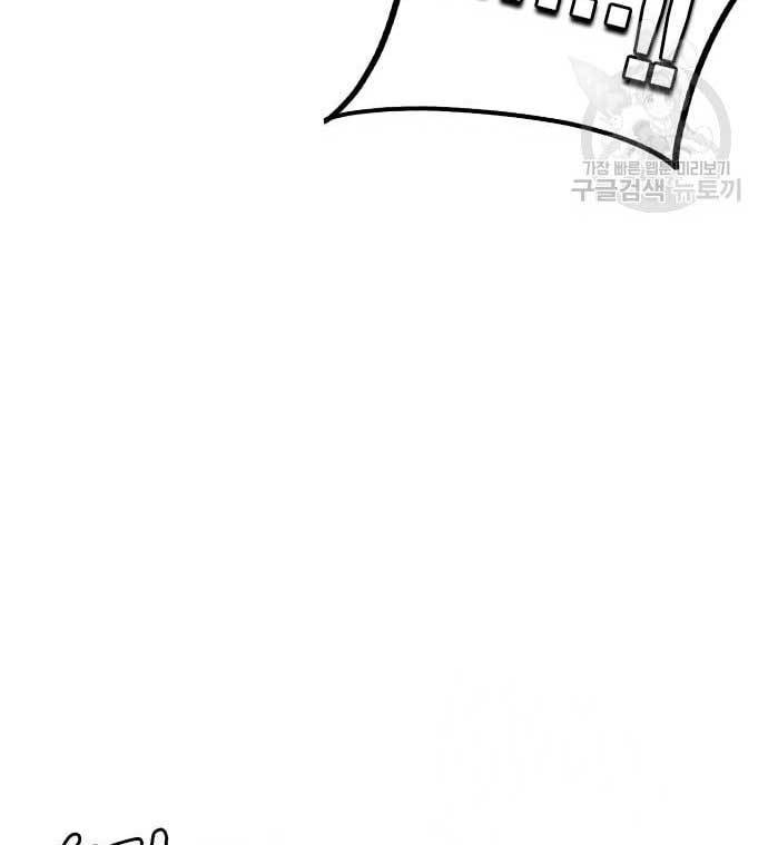 King Game Chapter 27 - halaman 71