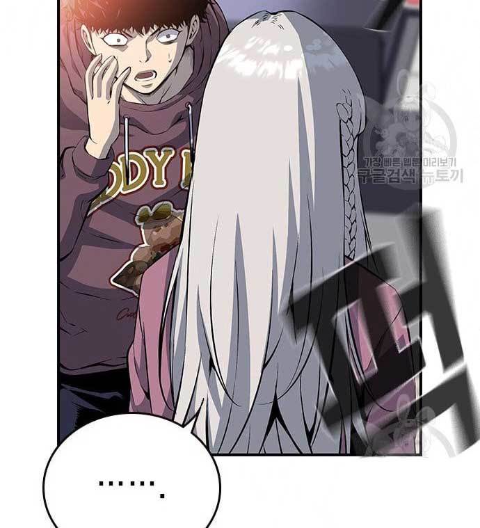 King Game Chapter 27 - halaman 73