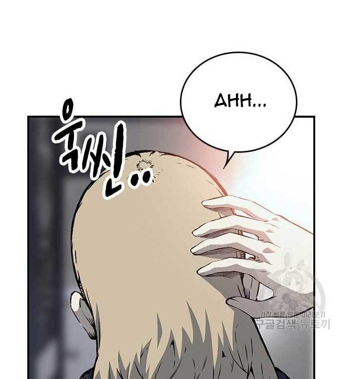 King Game Chapter 28 - halaman 35