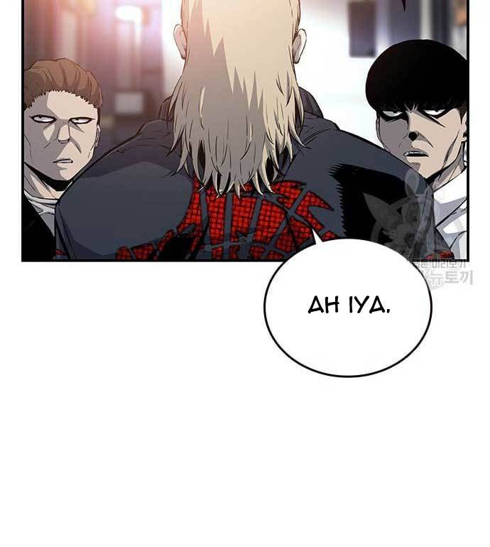 King Game Chapter 28 - halaman 52