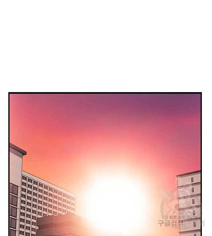 King Game Chapter 28 - halaman 63