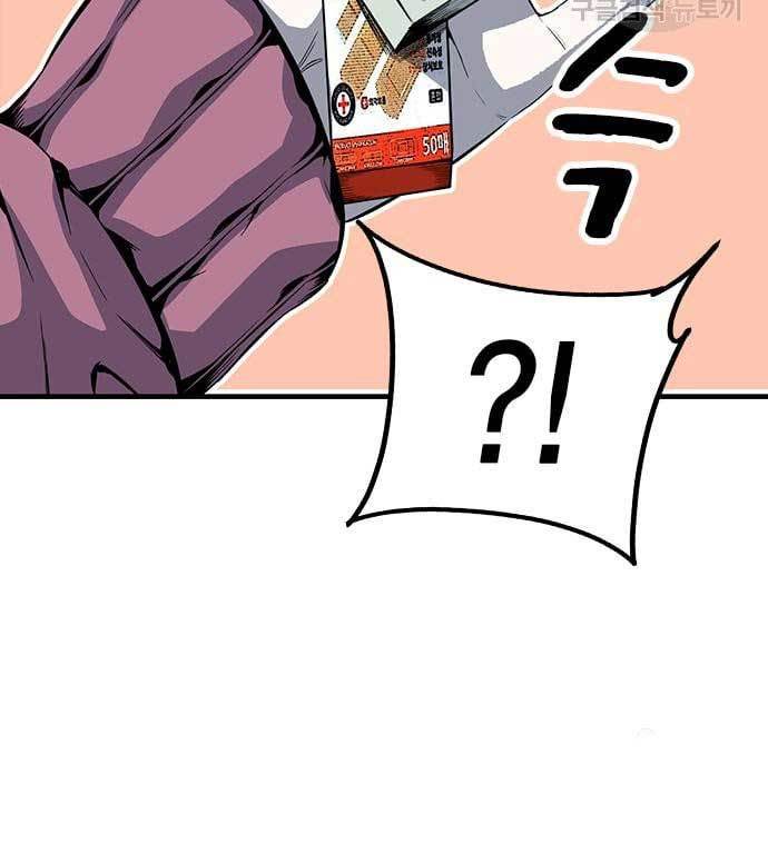 King Game Chapter 28 - halaman 76