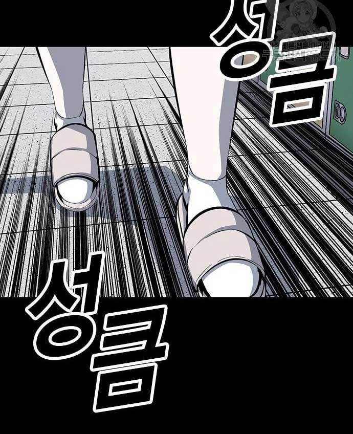 King Game Chapter 29 - halaman 100
