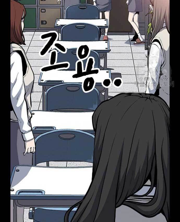 King Game Chapter 29 - halaman 108