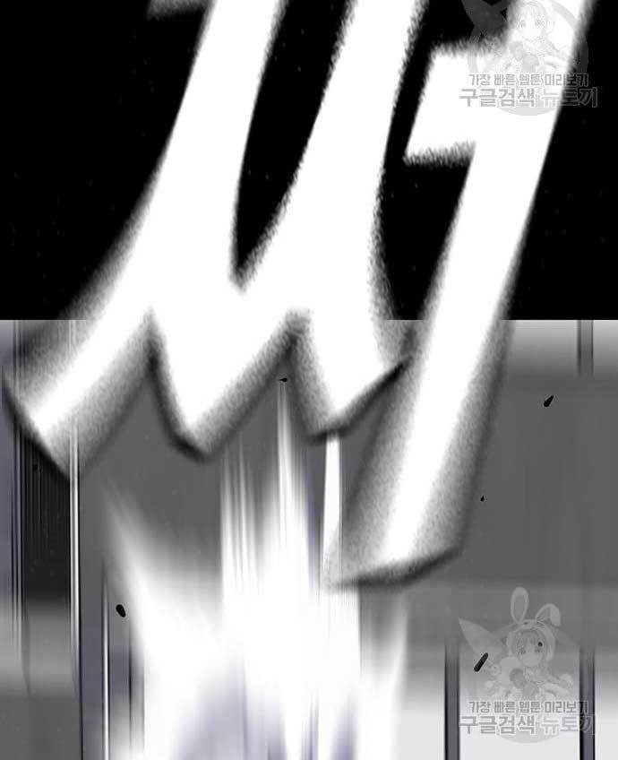 King Game Chapter 29 - halaman 133