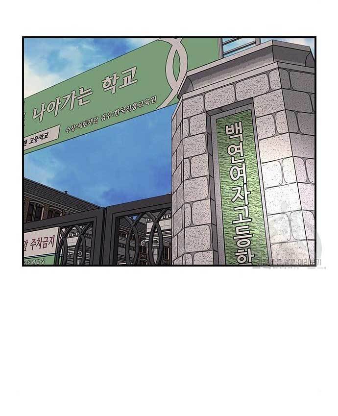 King Game Chapter 29 - halaman 163