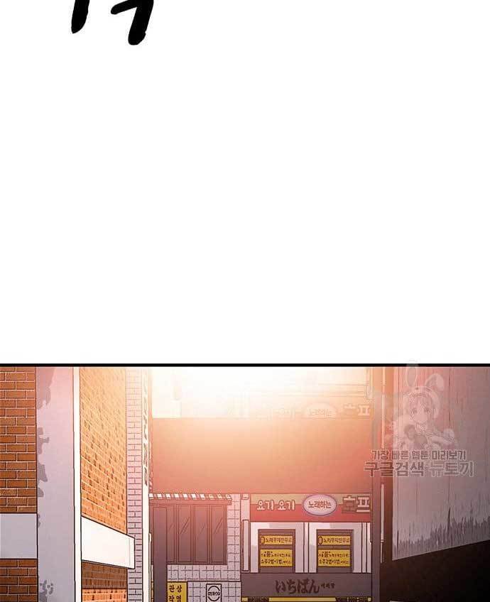 King Game Chapter 29 - halaman 35