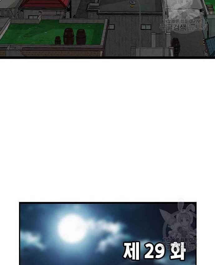King Game Chapter 29 - halaman 53