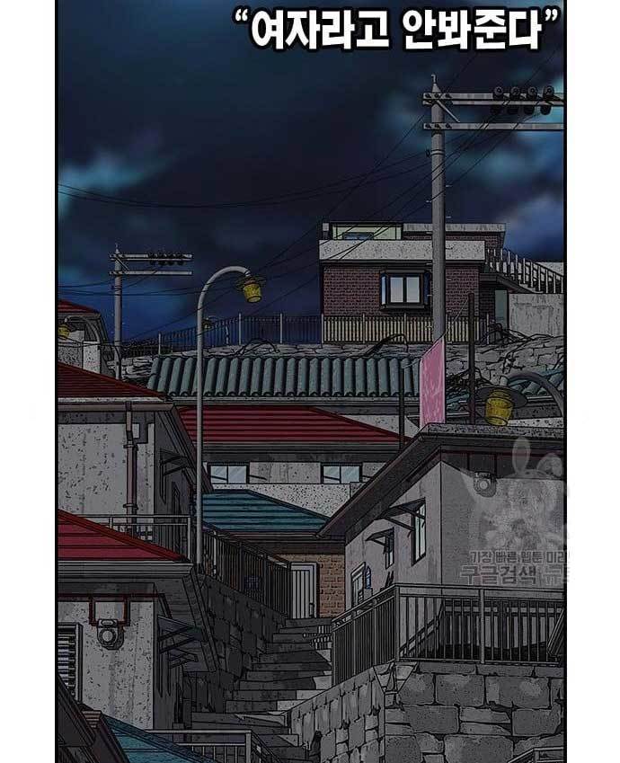 King Game Chapter 29 - halaman 54