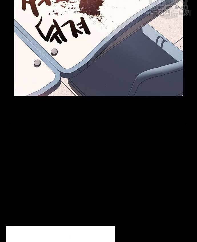 King Game Chapter 29 - halaman 91