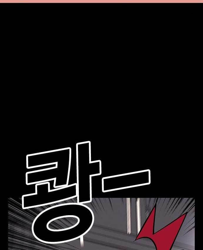 King Game Chapter 29 - halaman 98