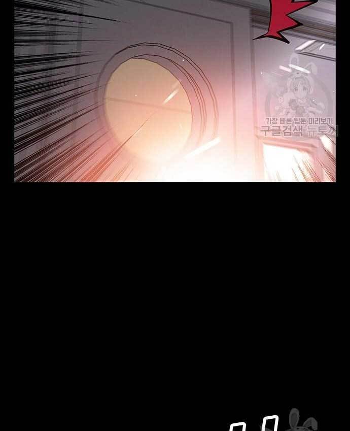 King Game Chapter 29 - halaman 99