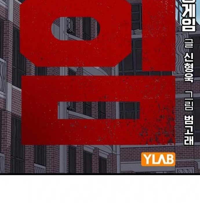 King Game Chapter 3 - halaman 33